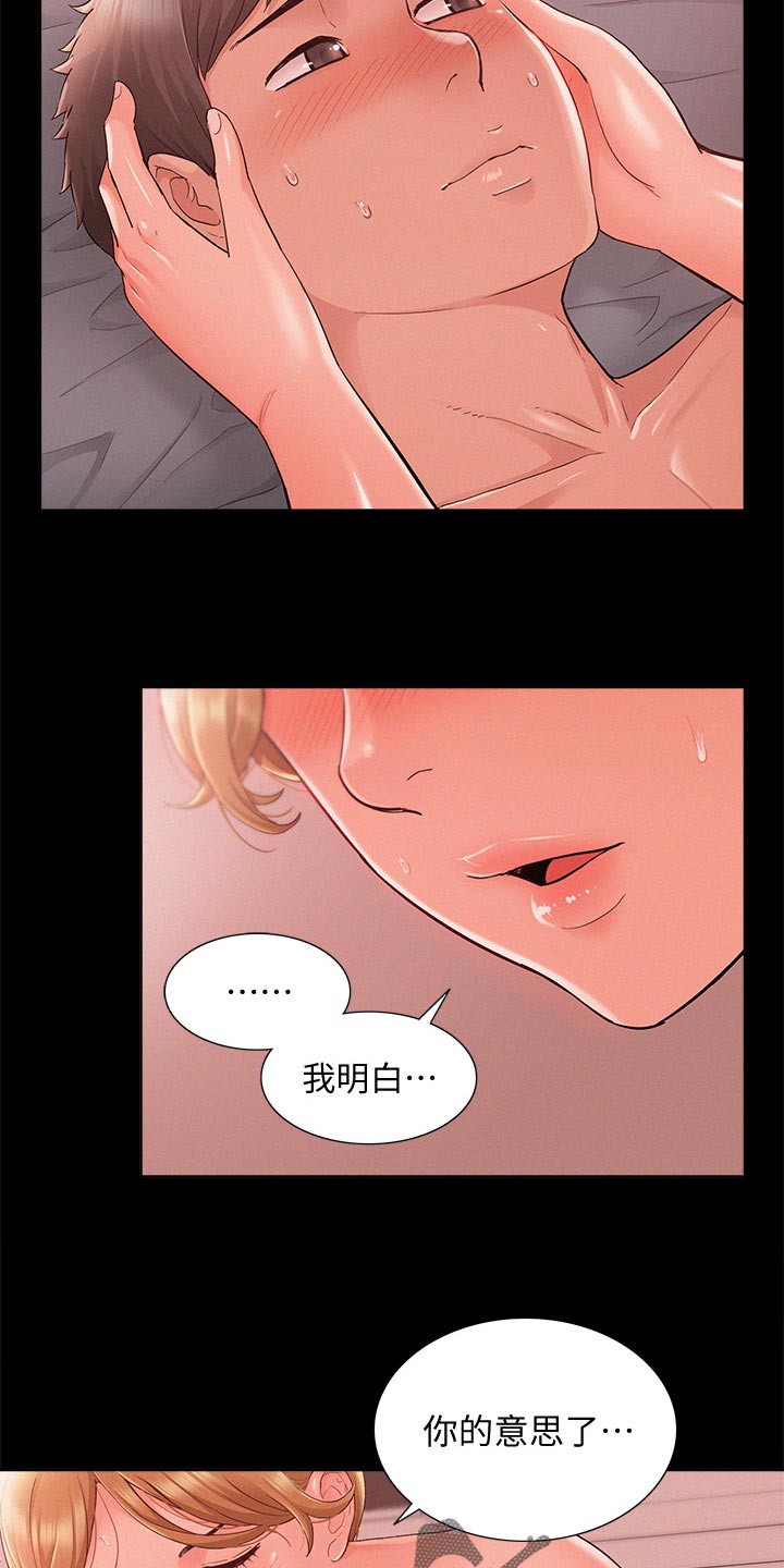 《难言之瘾》漫画最新章节第50章：要求分手免费下拉式在线观看章节第【4】张图片