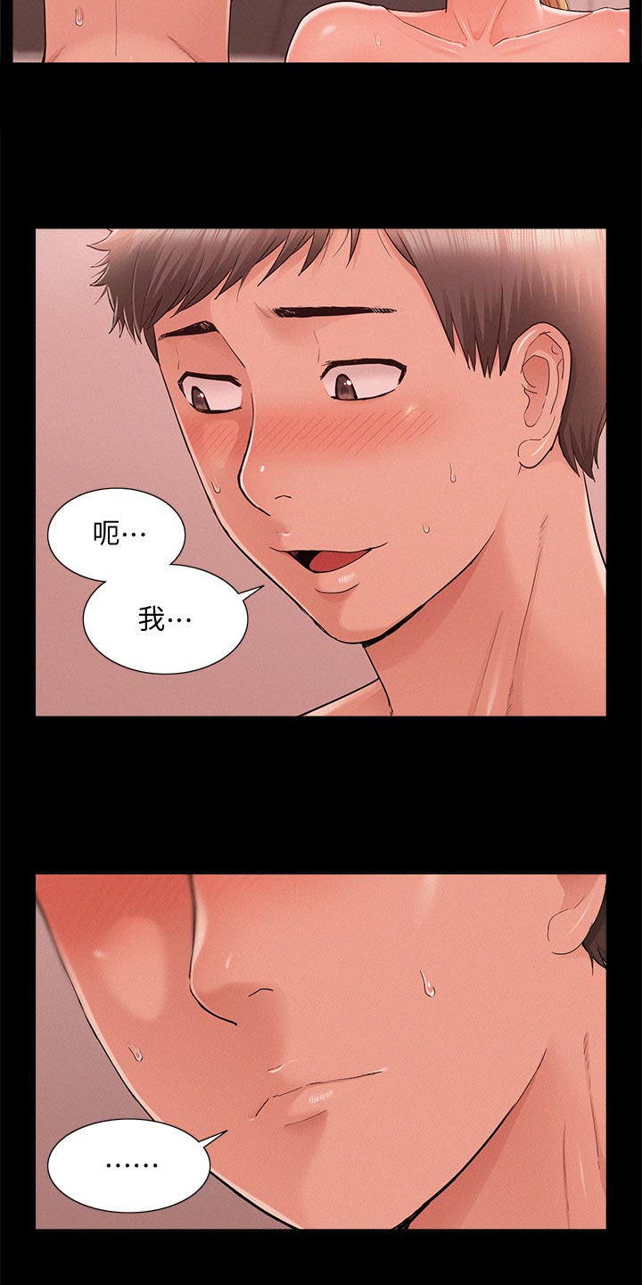 《难言之瘾》漫画最新章节第50章：要求分手免费下拉式在线观看章节第【13】张图片