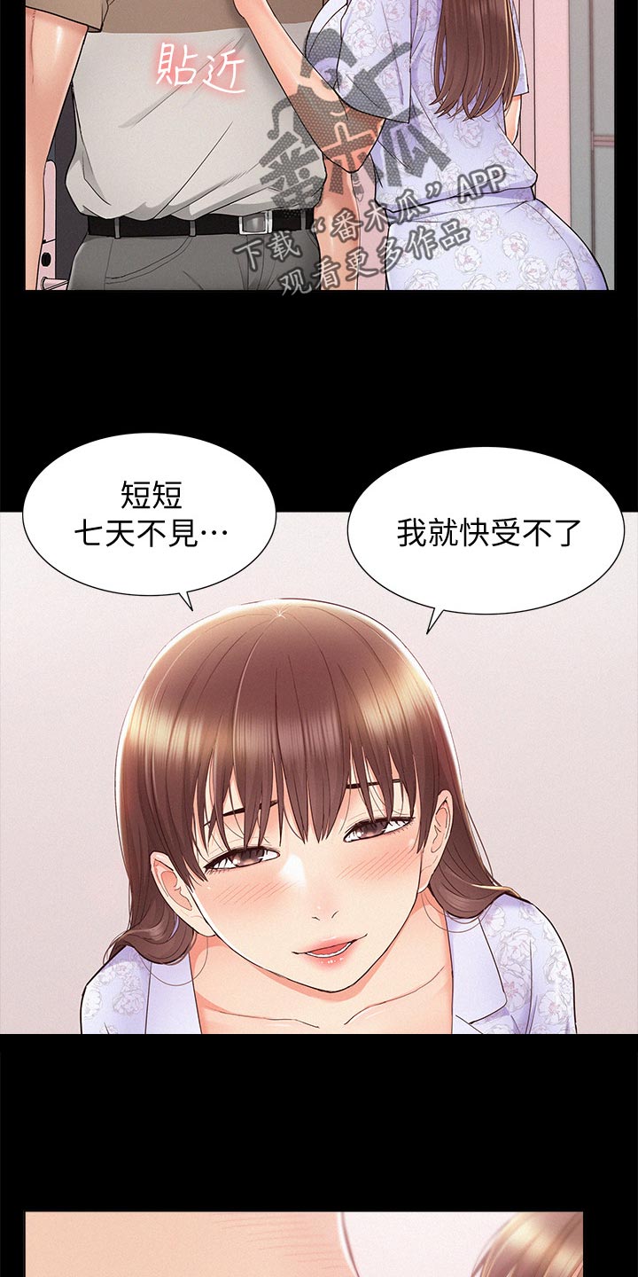 《难言之瘾》漫画最新章节第51章：失望至极免费下拉式在线观看章节第【6】张图片