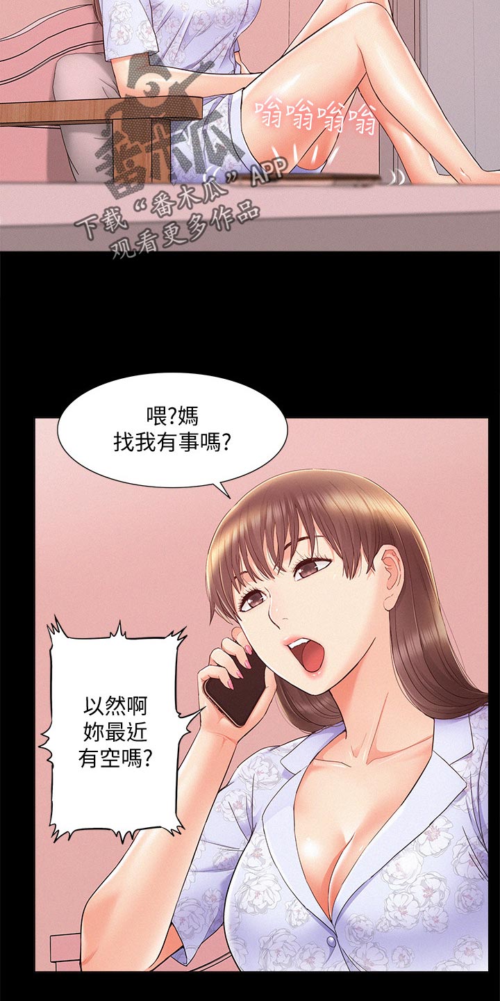 《难言之瘾》漫画最新章节第51章：失望至极免费下拉式在线观看章节第【17】张图片