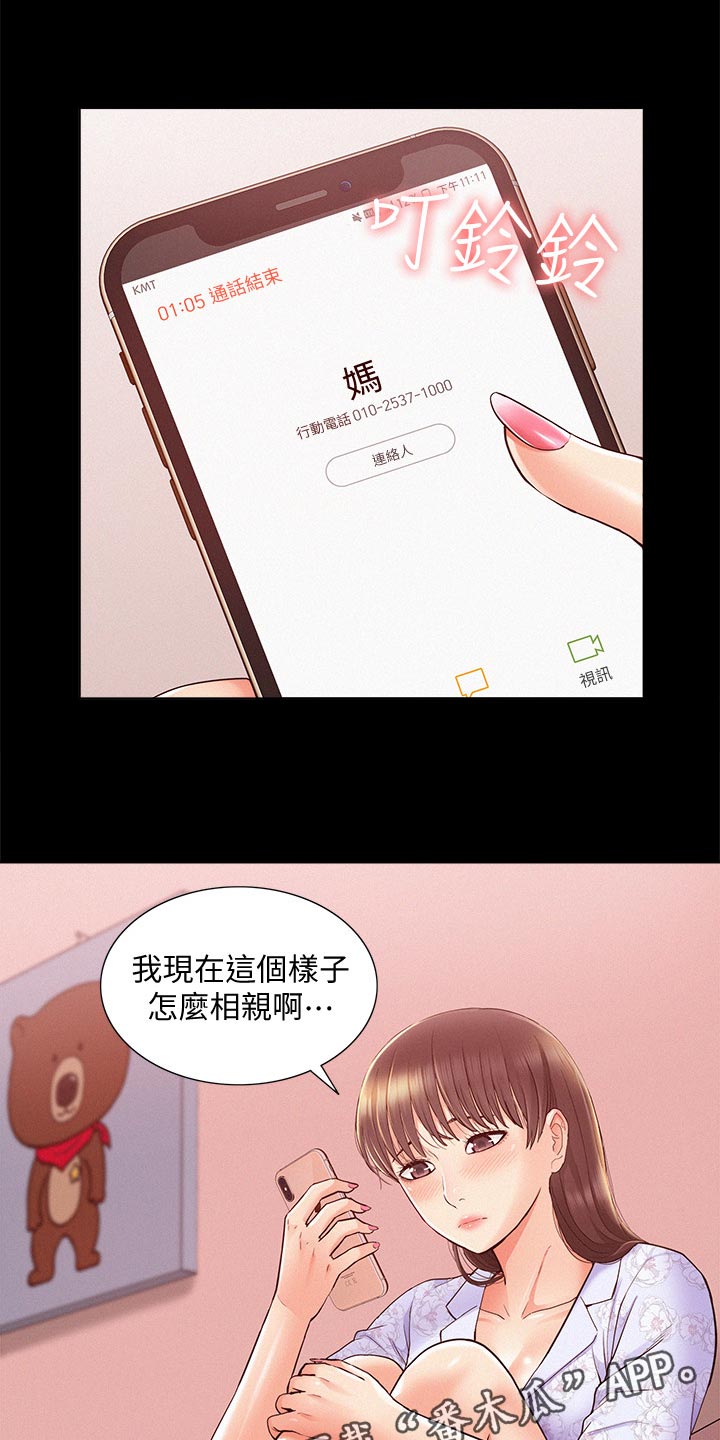 《难言之瘾》漫画最新章节第51章：失望至极免费下拉式在线观看章节第【12】张图片