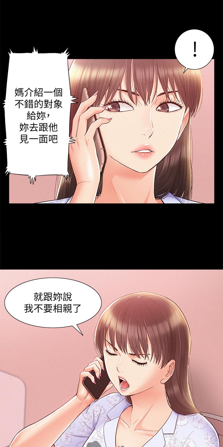 《难言之瘾》漫画最新章节第51章：失望至极免费下拉式在线观看章节第【16】张图片