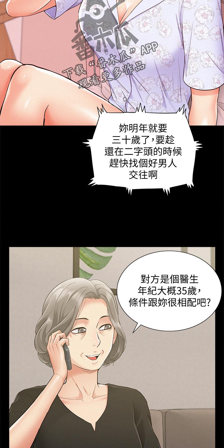 《难言之瘾》漫画最新章节第51章：失望至极免费下拉式在线观看章节第【15】张图片