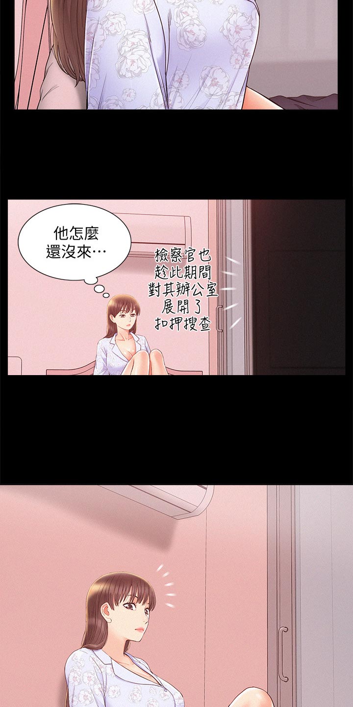 《难言之瘾》漫画最新章节第51章：失望至极免费下拉式在线观看章节第【18】张图片