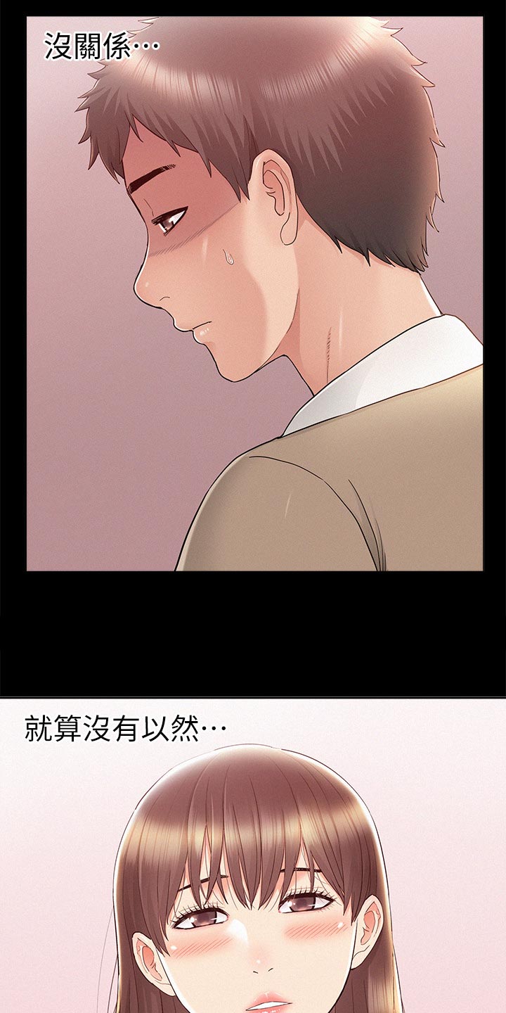 《难言之瘾》漫画最新章节第52章：保持距离免费下拉式在线观看章节第【12】张图片