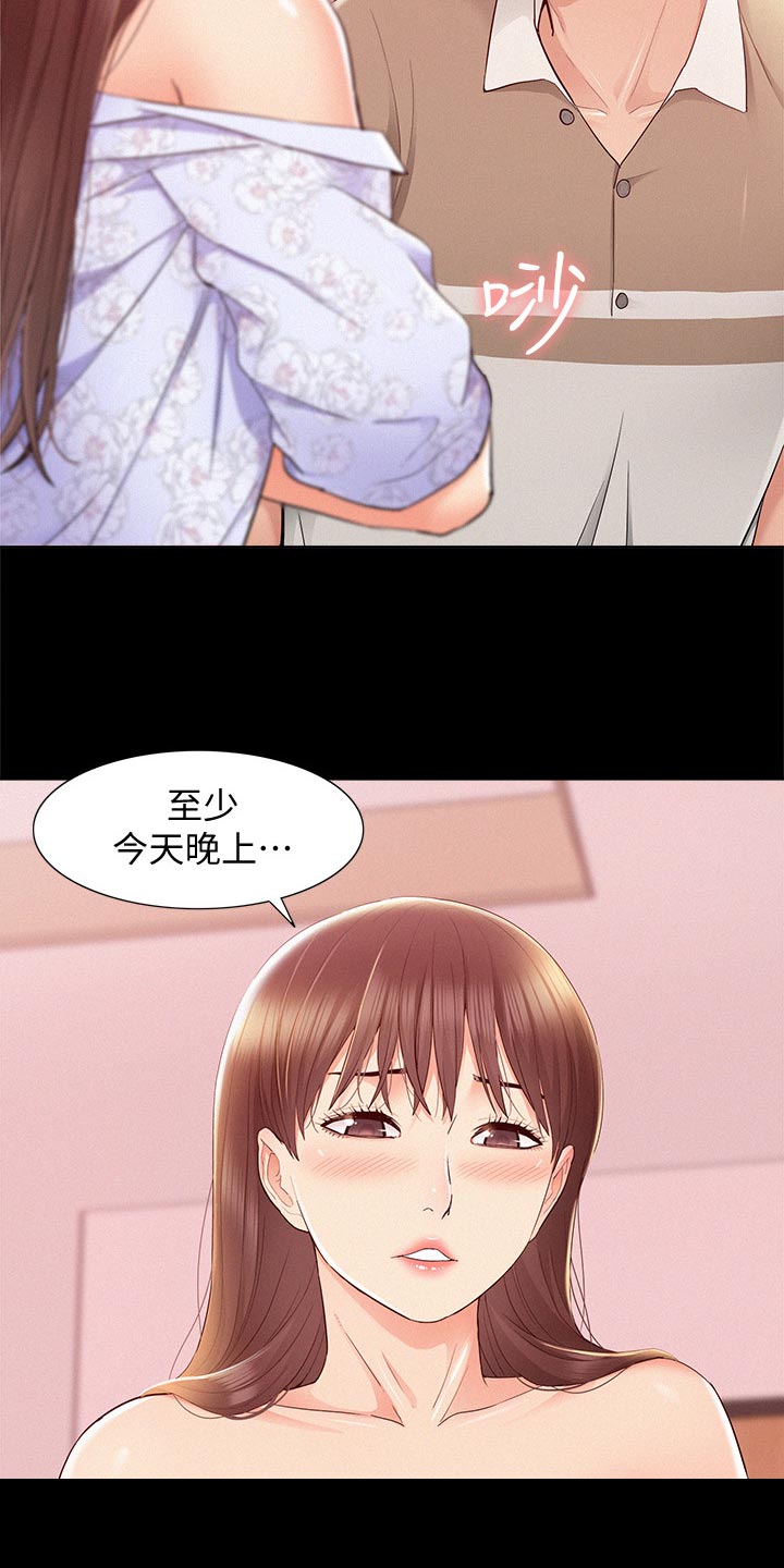 《难言之瘾》漫画最新章节第52章：保持距离免费下拉式在线观看章节第【16】张图片