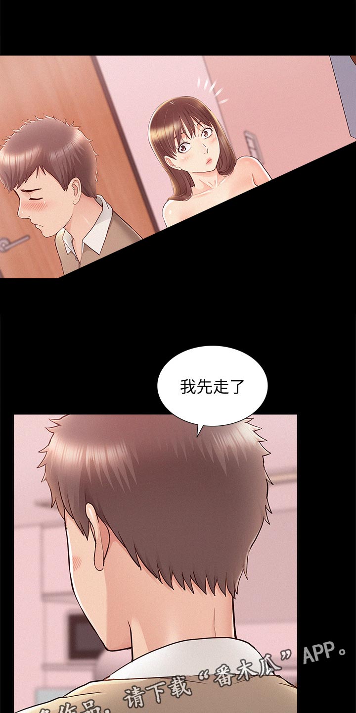 《难言之瘾》漫画最新章节第52章：保持距离免费下拉式在线观看章节第【14】张图片