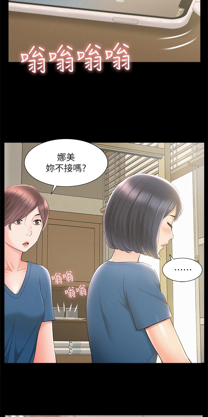 《难言之瘾》漫画最新章节第52章：保持距离免费下拉式在线观看章节第【10】张图片