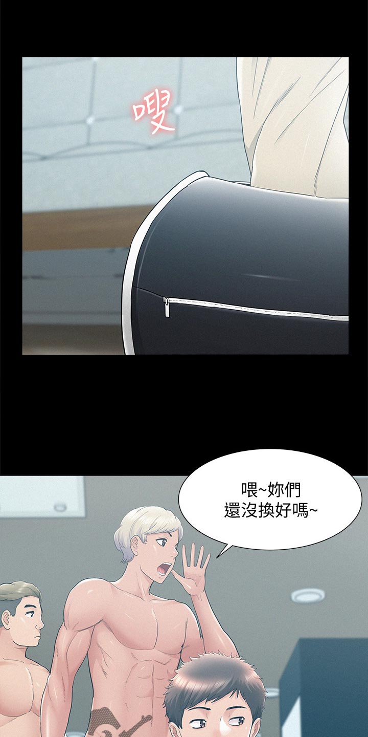 《难言之瘾》漫画最新章节第53章：海边旅行免费下拉式在线观看章节第【16】张图片