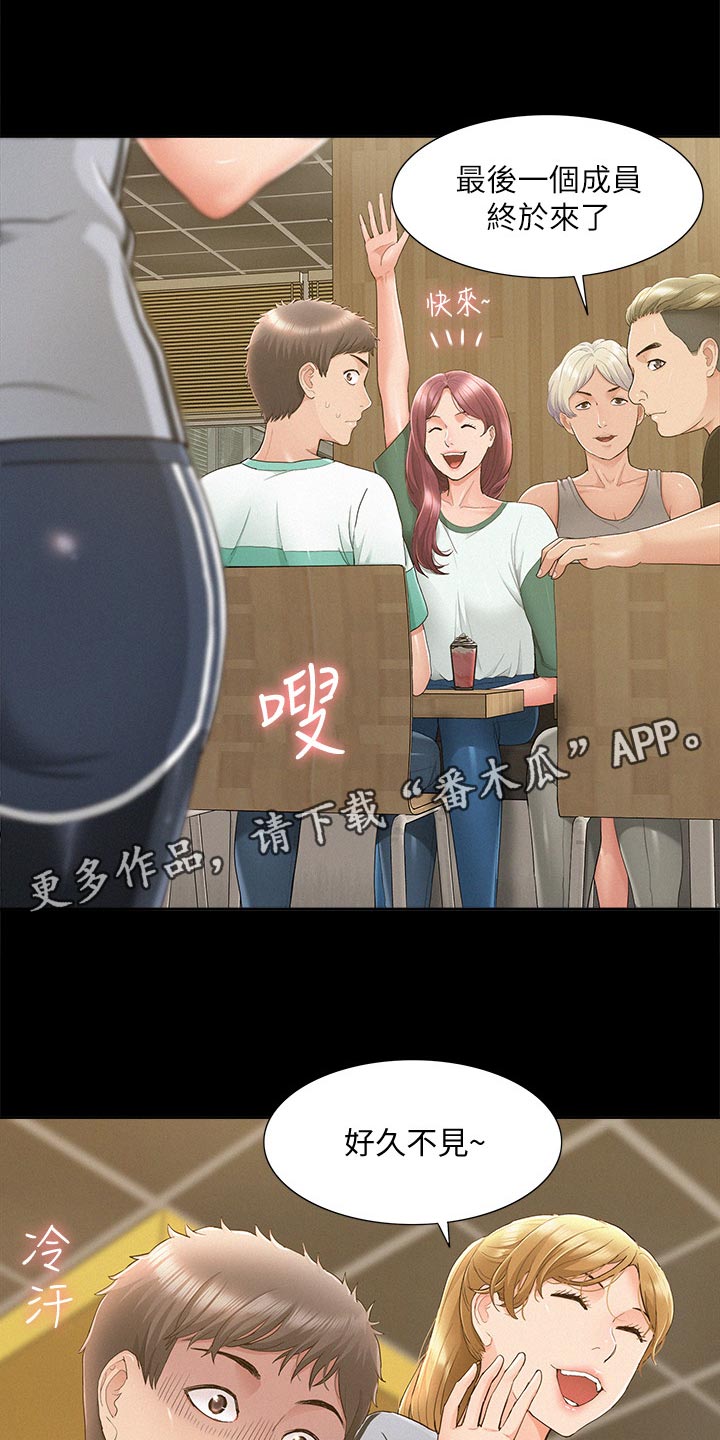 《难言之瘾》漫画最新章节第53章：海边旅行免费下拉式在线观看章节第【25】张图片