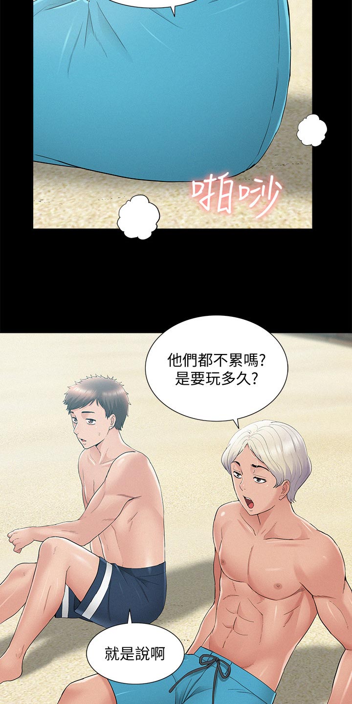 《难言之瘾》漫画最新章节第53章：海边旅行免费下拉式在线观看章节第【6】张图片