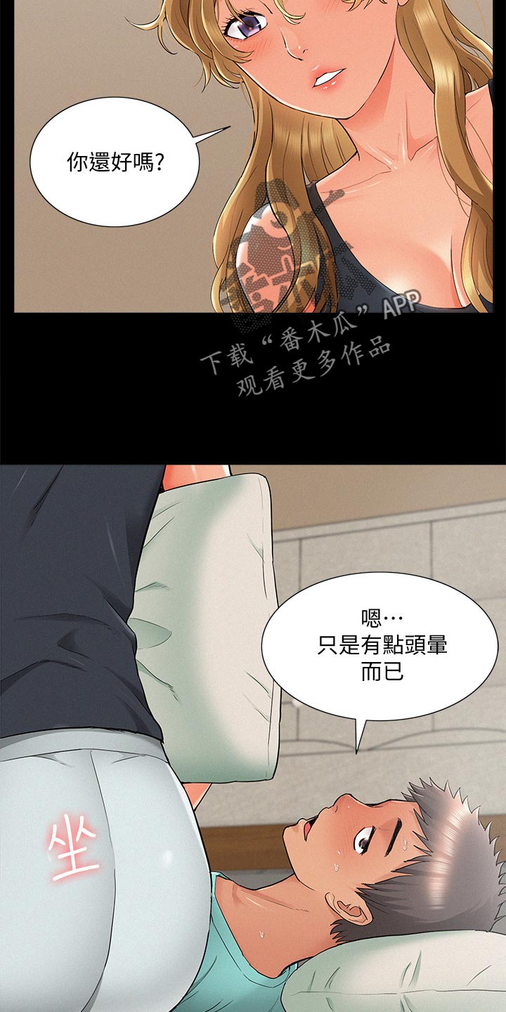 《难言之瘾》漫画最新章节第56章：感冒免费下拉式在线观看章节第【5】张图片