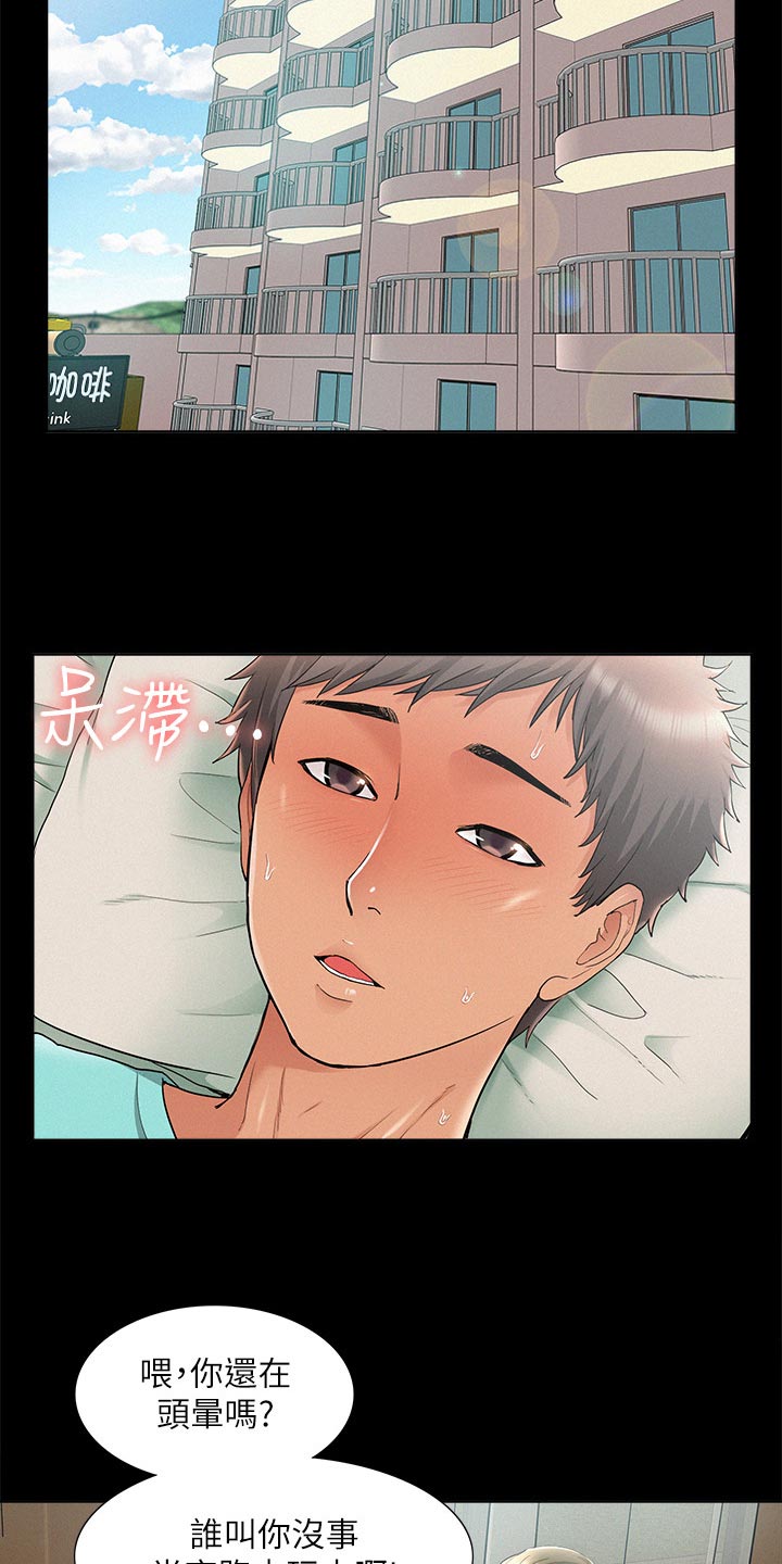 《难言之瘾》漫画最新章节第56章：感冒免费下拉式在线观看章节第【11】张图片