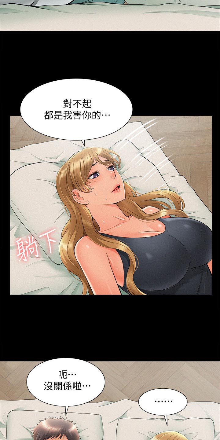 《难言之瘾》漫画最新章节第56章：感冒免费下拉式在线观看章节第【4】张图片