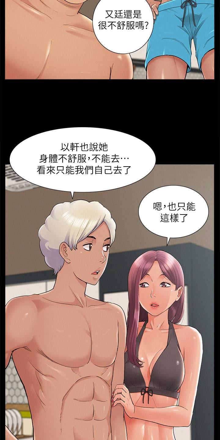 《难言之瘾》漫画最新章节第56章：感冒免费下拉式在线观看章节第【9】张图片