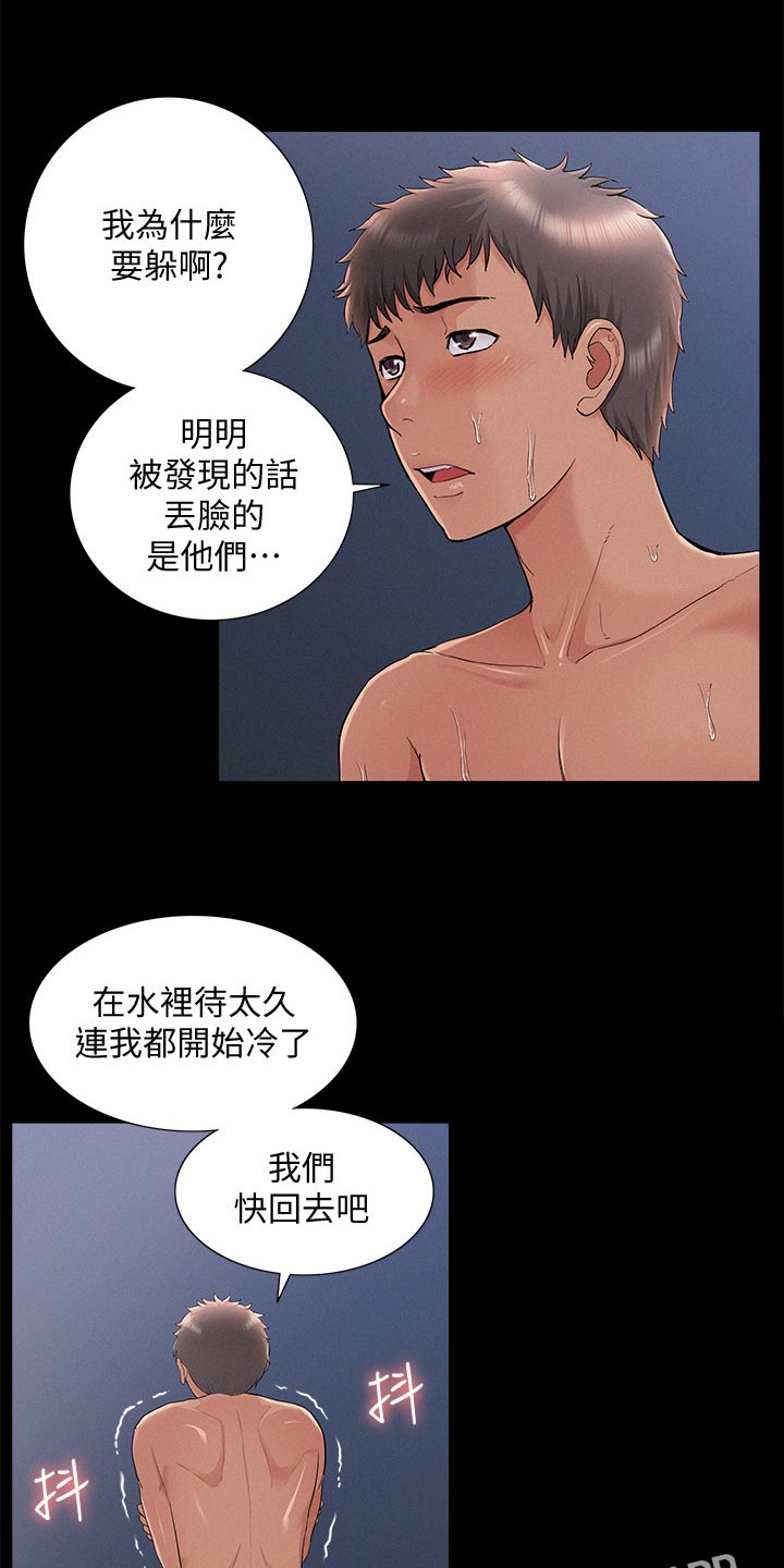 《难言之瘾》漫画最新章节第56章：感冒免费下拉式在线观看章节第【13】张图片