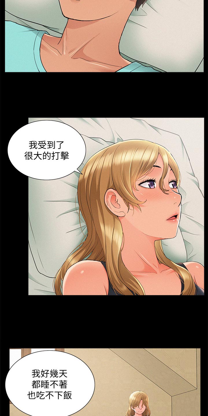 《难言之瘾》漫画最新章节第56章：感冒免费下拉式在线观看章节第【2】张图片