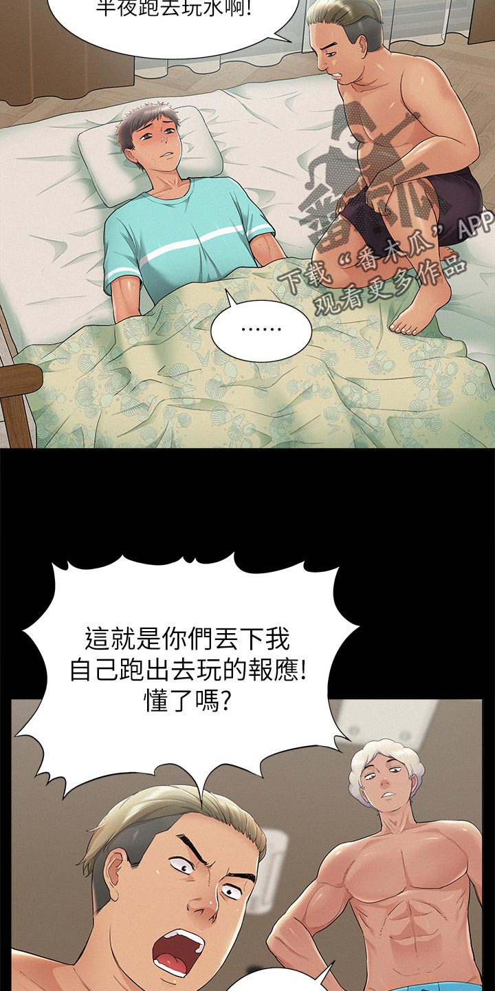 《难言之瘾》漫画最新章节第56章：感冒免费下拉式在线观看章节第【10】张图片