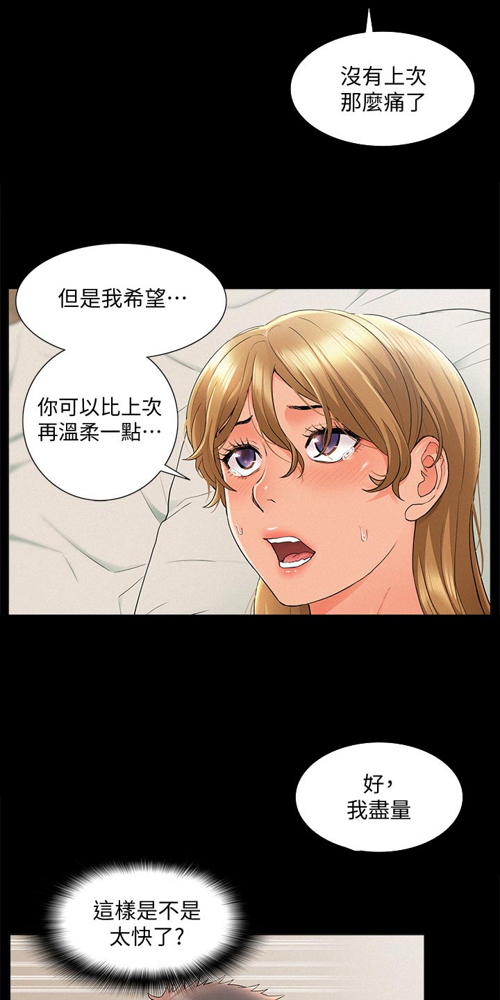 《难言之瘾》漫画最新章节第57章：真心告白免费下拉式在线观看章节第【6】张图片