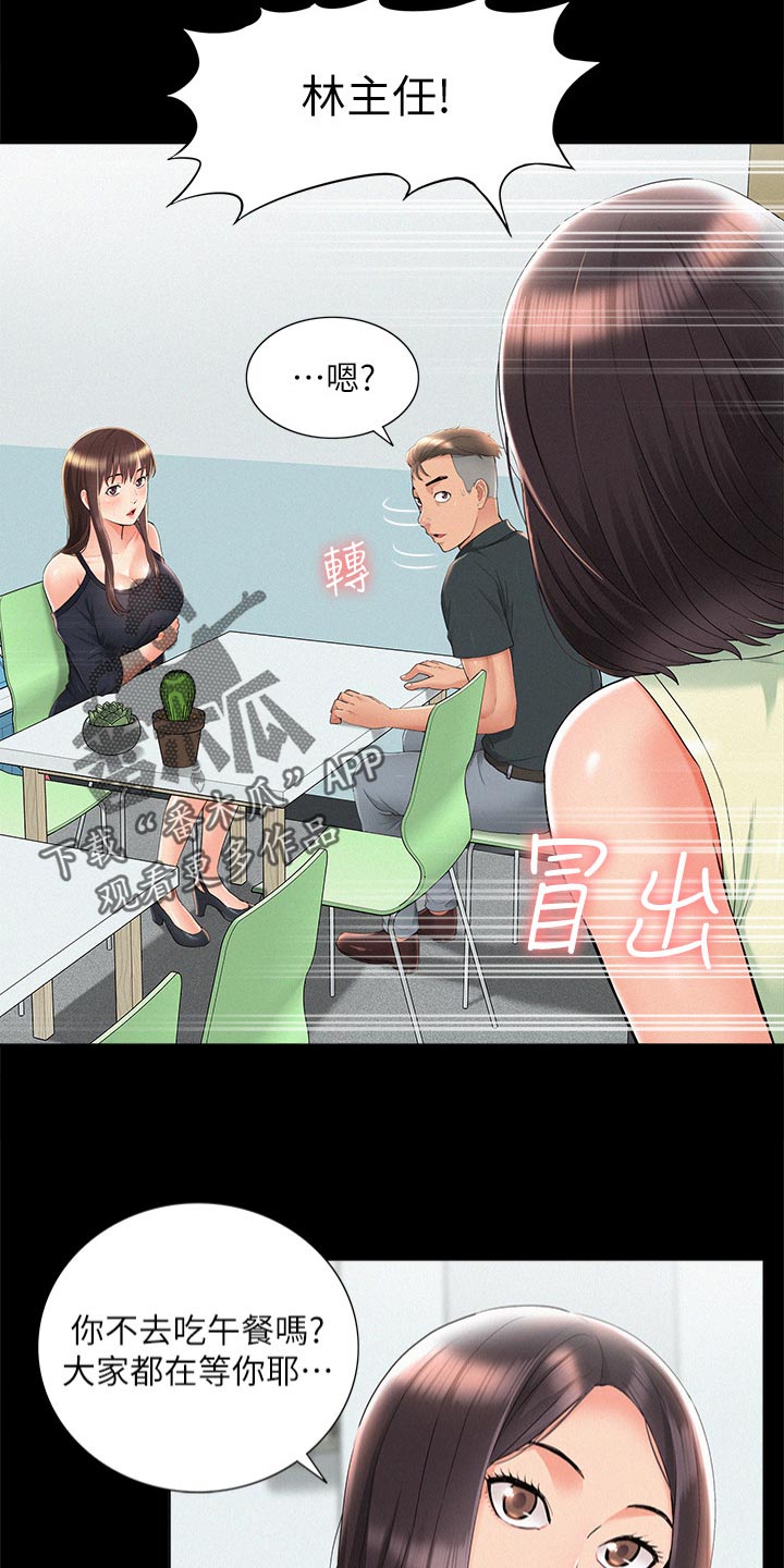 《难言之瘾》漫画最新章节第58章：身体不适免费下拉式在线观看章节第【7】张图片