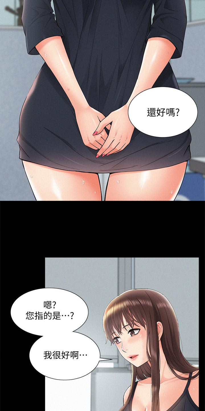 《难言之瘾》漫画最新章节第58章：身体不适免费下拉式在线观看章节第【18】张图片