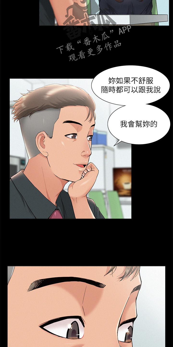 《难言之瘾》漫画最新章节第58章：身体不适免费下拉式在线观看章节第【9】张图片