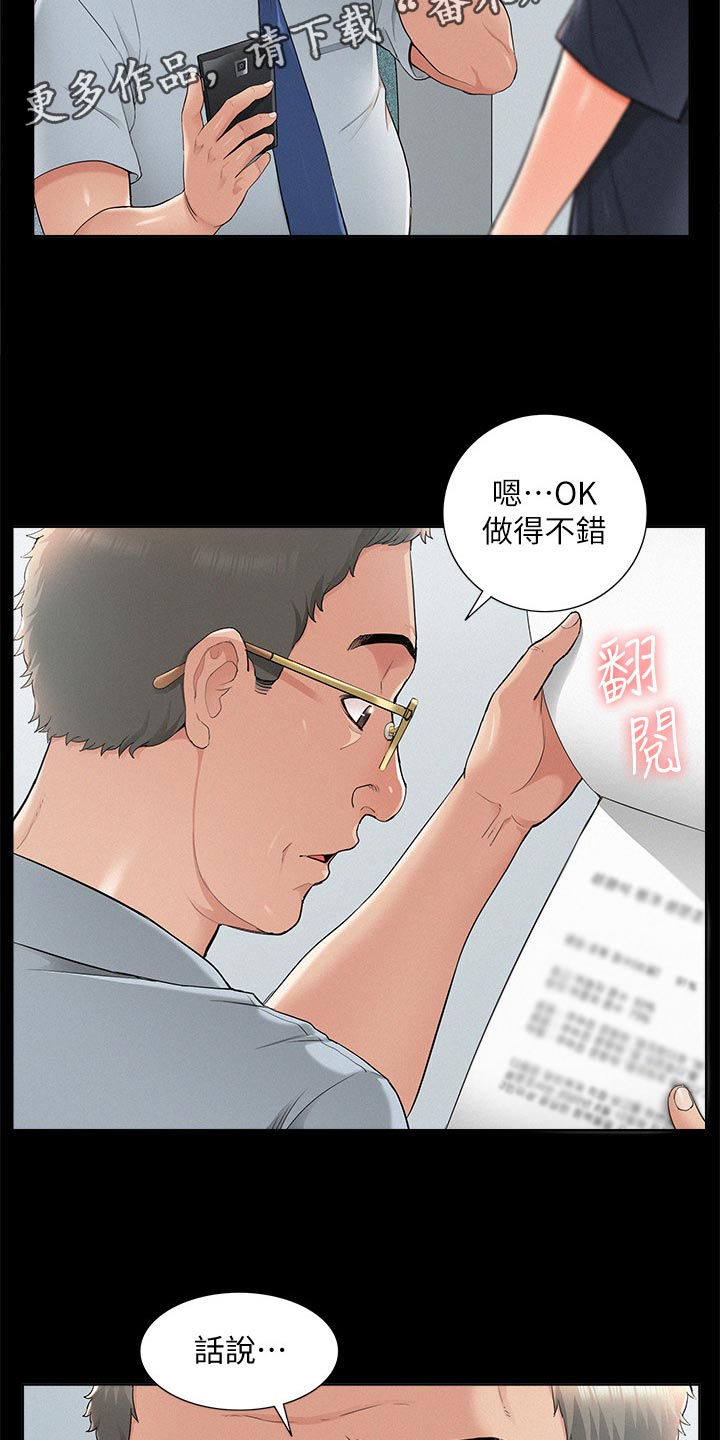 《难言之瘾》漫画最新章节第58章：身体不适免费下拉式在线观看章节第【20】张图片