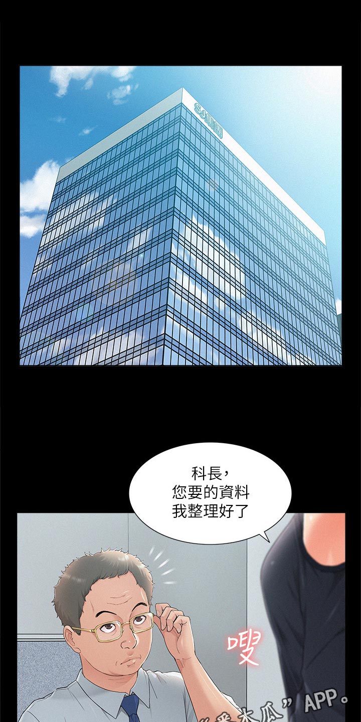 《难言之瘾》漫画最新章节第58章：身体不适免费下拉式在线观看章节第【21】张图片