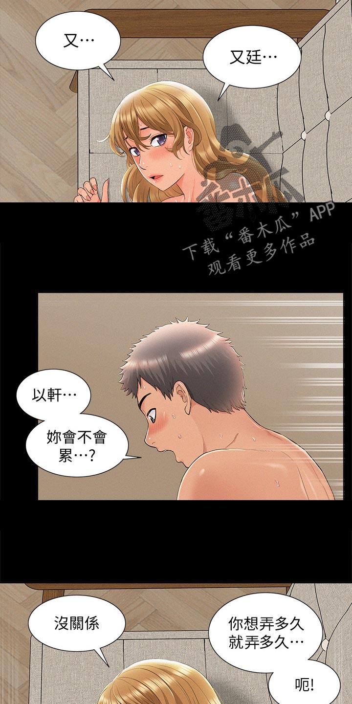 《难言之瘾》漫画最新章节第59章：值得免费下拉式在线观看章节第【17】张图片