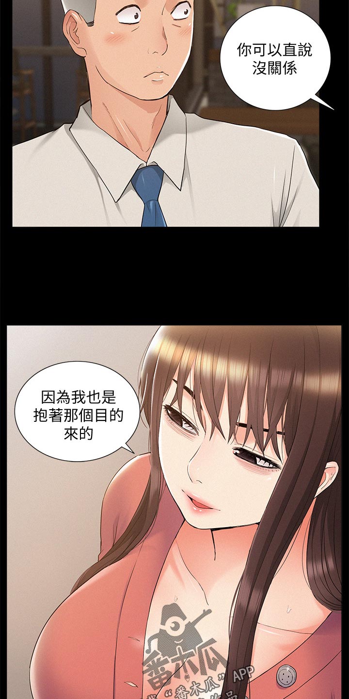 《难言之瘾》漫画最新章节第61章：另寻他人免费下拉式在线观看章节第【14】张图片