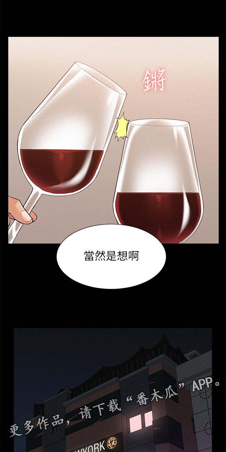 《难言之瘾》漫画最新章节第61章：另寻他人免费下拉式在线观看章节第【10】张图片