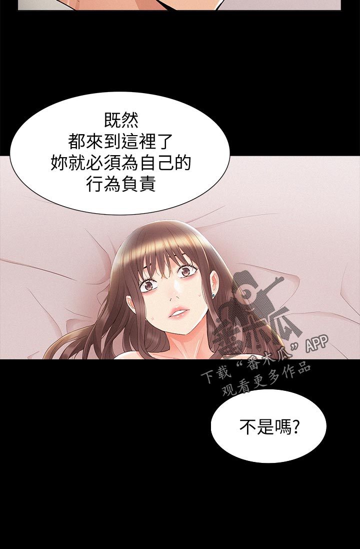 《难言之瘾》漫画最新章节第61章：另寻他人免费下拉式在线观看章节第【1】张图片