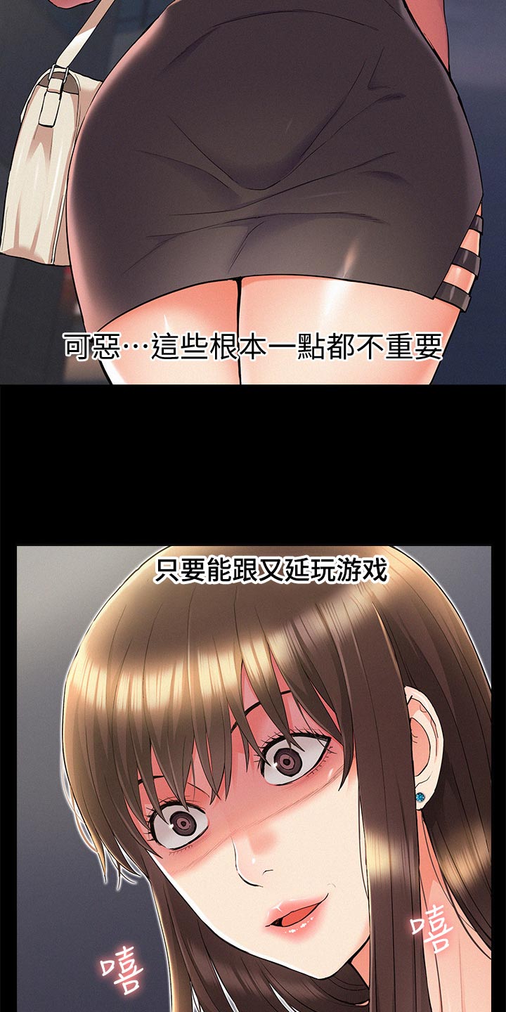 《难言之瘾》漫画最新章节第62章：把柄免费下拉式在线观看章节第【2】张图片