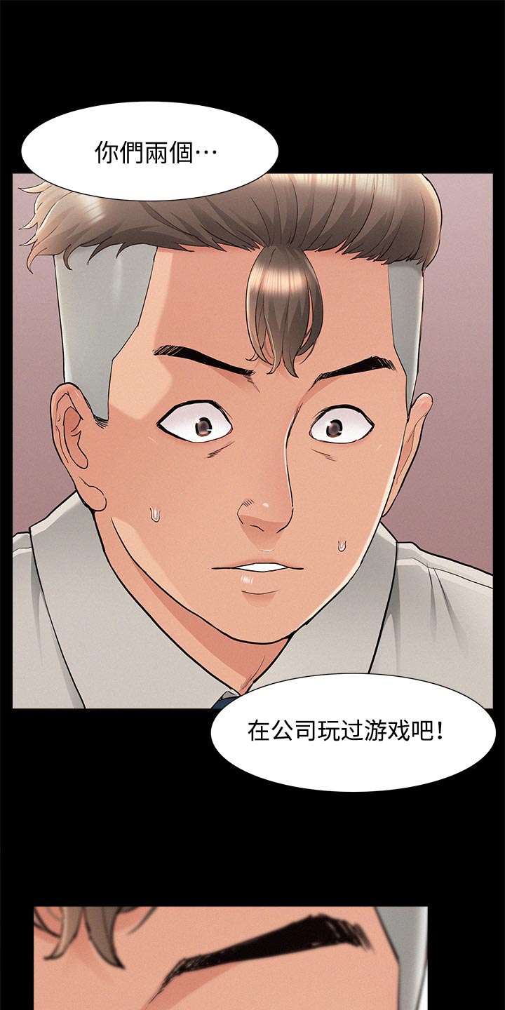 《难言之瘾》漫画最新章节第62章：把柄免费下拉式在线观看章节第【13】张图片