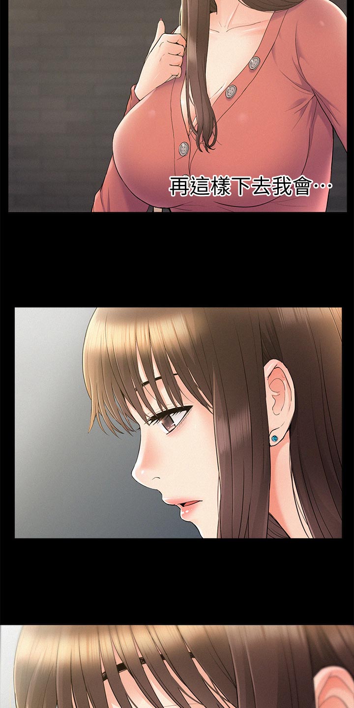 《难言之瘾》漫画最新章节第62章：把柄免费下拉式在线观看章节第【4】张图片