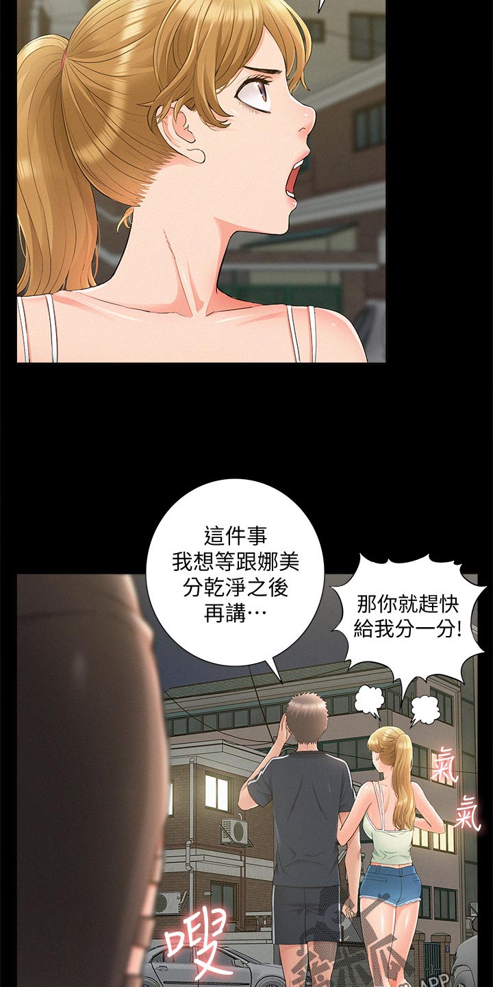 《难言之瘾》漫画最新章节第63章：解释免费下拉式在线观看章节第【20】张图片