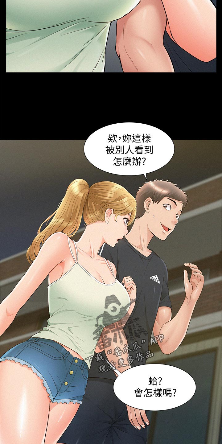 《难言之瘾》漫画最新章节第63章：解释免费下拉式在线观看章节第【22】张图片