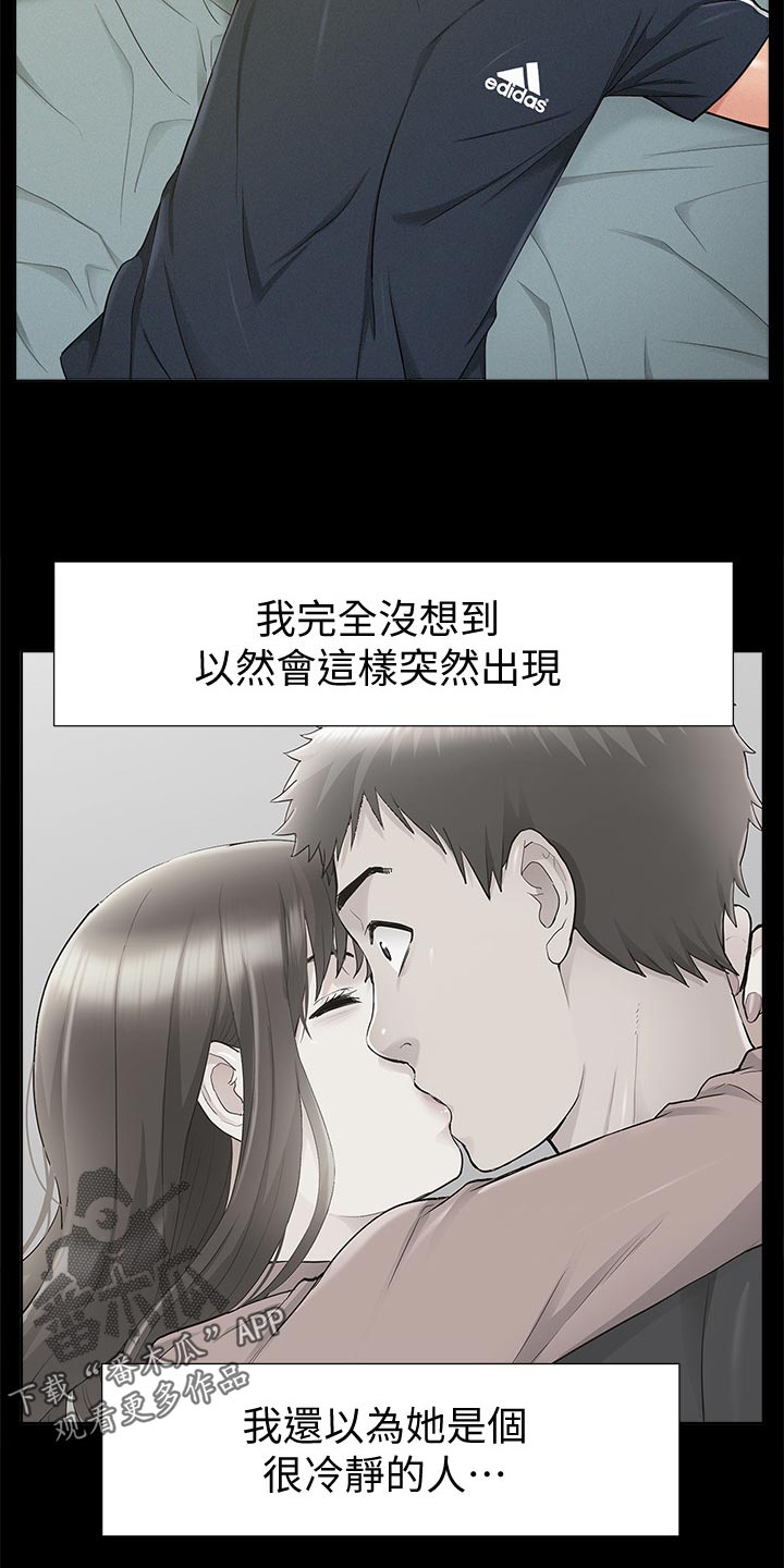 《难言之瘾》漫画最新章节第64章：鬼话免费下拉式在线观看章节第【8】张图片