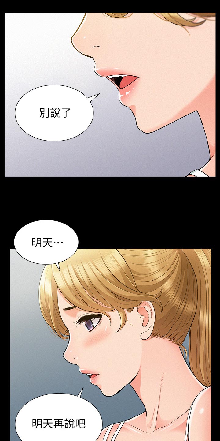 《难言之瘾》漫画最新章节第64章：鬼话免费下拉式在线观看章节第【11】张图片