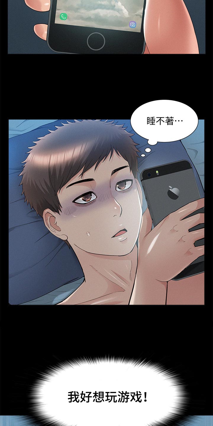 《难言之瘾》漫画最新章节第64章：鬼话免费下拉式在线观看章节第【3】张图片