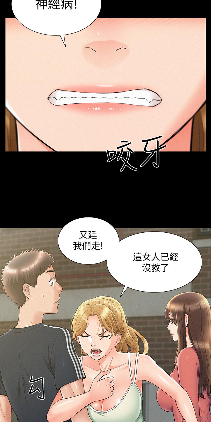 《难言之瘾》漫画最新章节第64章：鬼话免费下拉式在线观看章节第【17】张图片