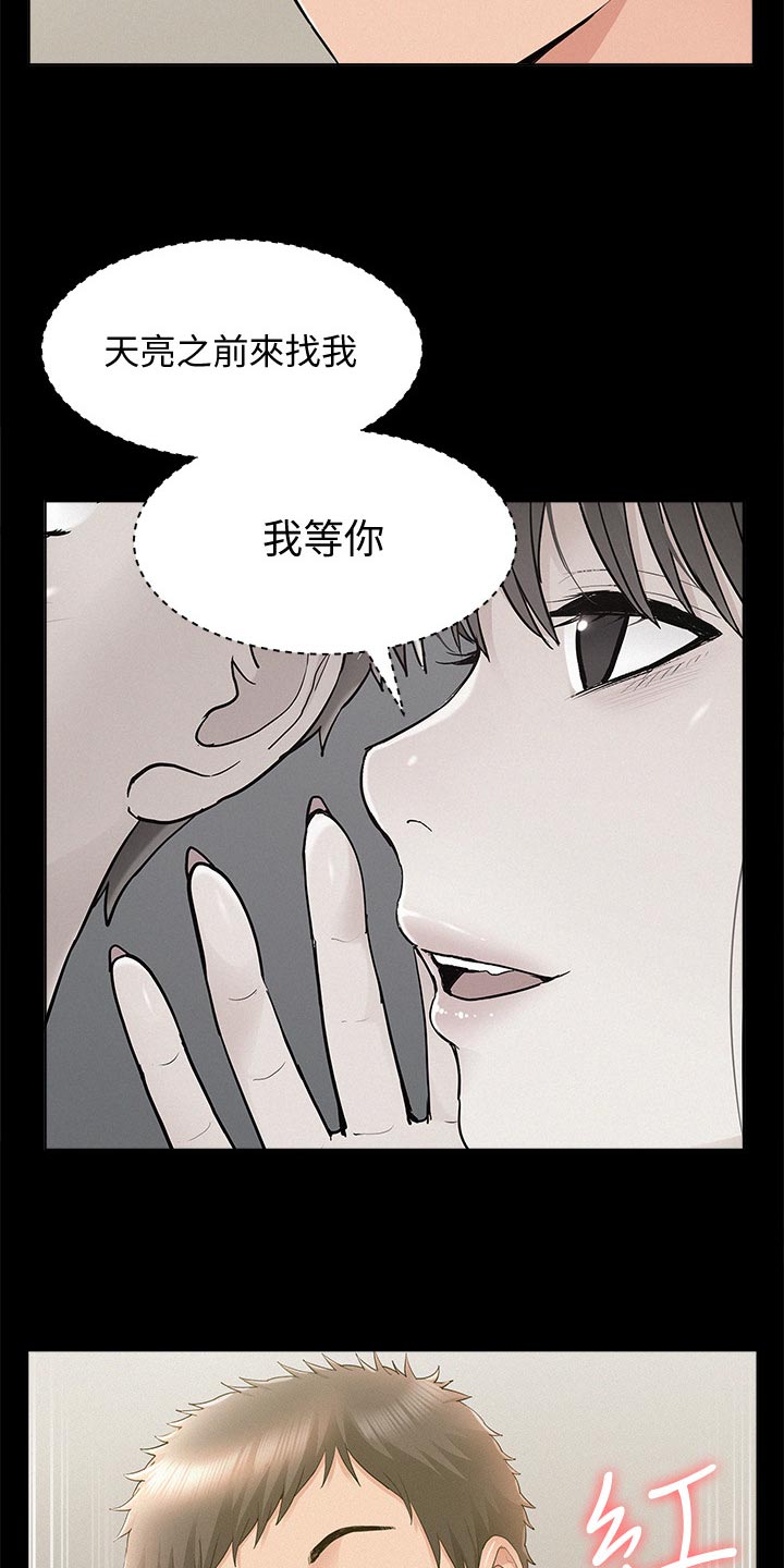 《难言之瘾》漫画最新章节第64章：鬼话免费下拉式在线观看章节第【6】张图片