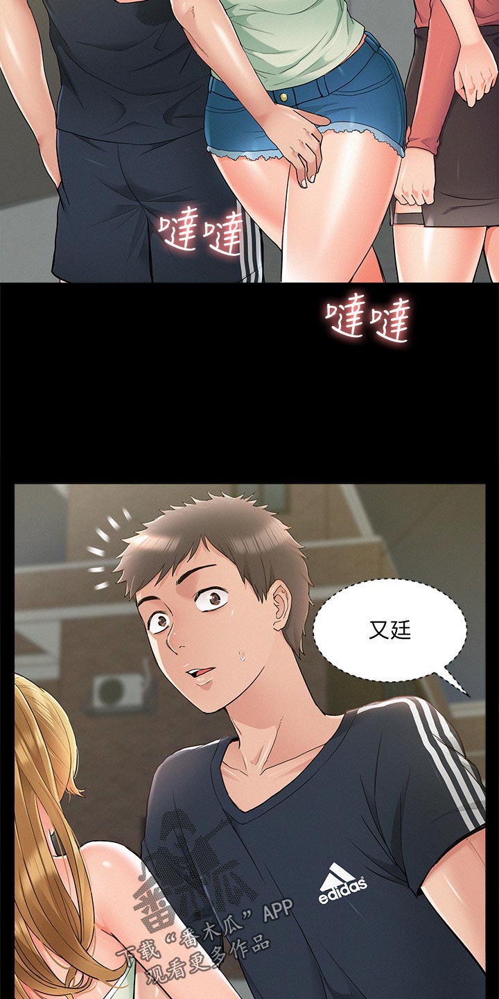 《难言之瘾》漫画最新章节第64章：鬼话免费下拉式在线观看章节第【16】张图片