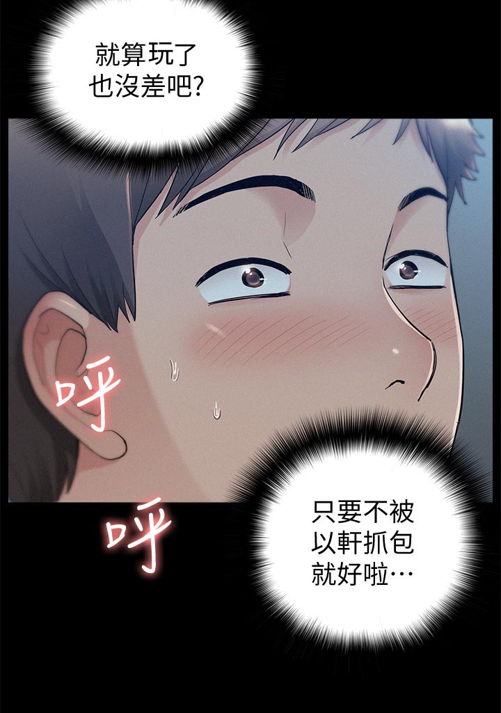 《难言之瘾》漫画最新章节第64章：鬼话免费下拉式在线观看章节第【1】张图片