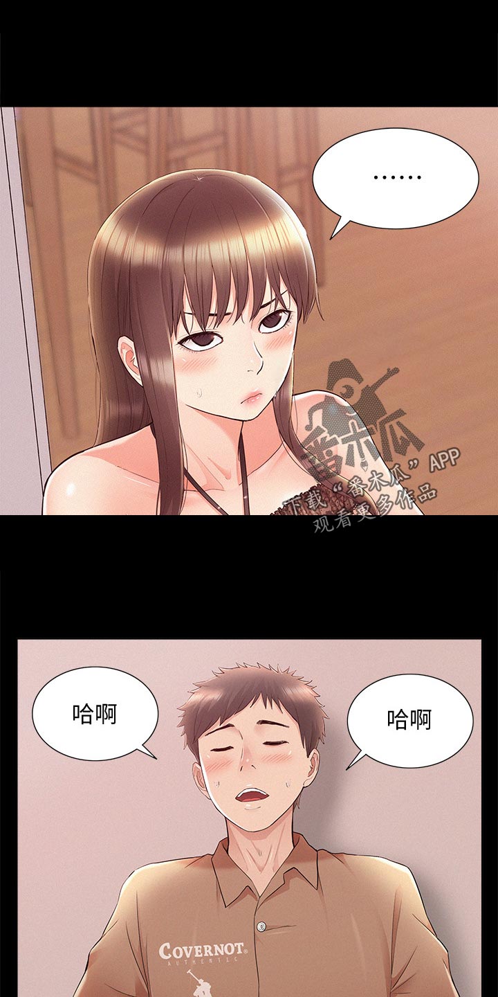 《难言之瘾》漫画最新章节第65章：偷偷赴约免费下拉式在线观看章节第【4】张图片