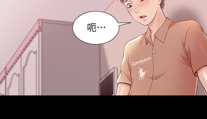 《难言之瘾》漫画最新章节第65章：偷偷赴约免费下拉式在线观看章节第【7】张图片