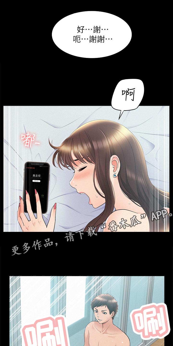 《难言之瘾》漫画最新章节第68章：找上门免费下拉式在线观看章节第【8】张图片