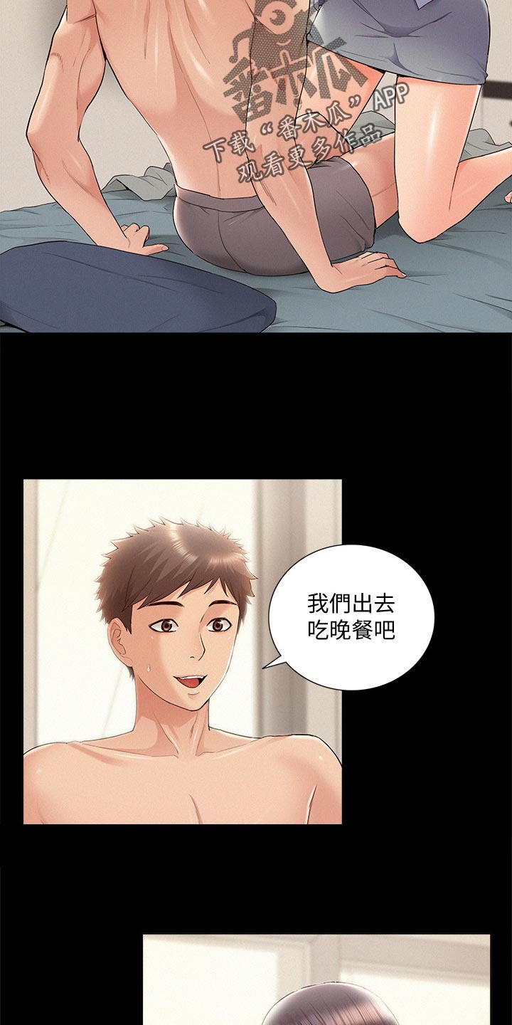 《难言之瘾》漫画最新章节第71章：约会免费下拉式在线观看章节第【14】张图片