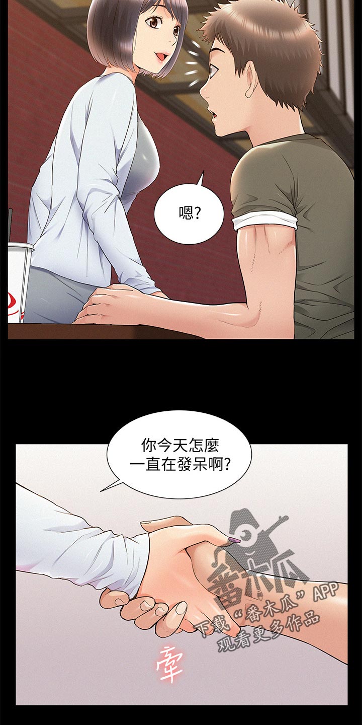 《难言之瘾》漫画最新章节第71章：约会免费下拉式在线观看章节第【5】张图片