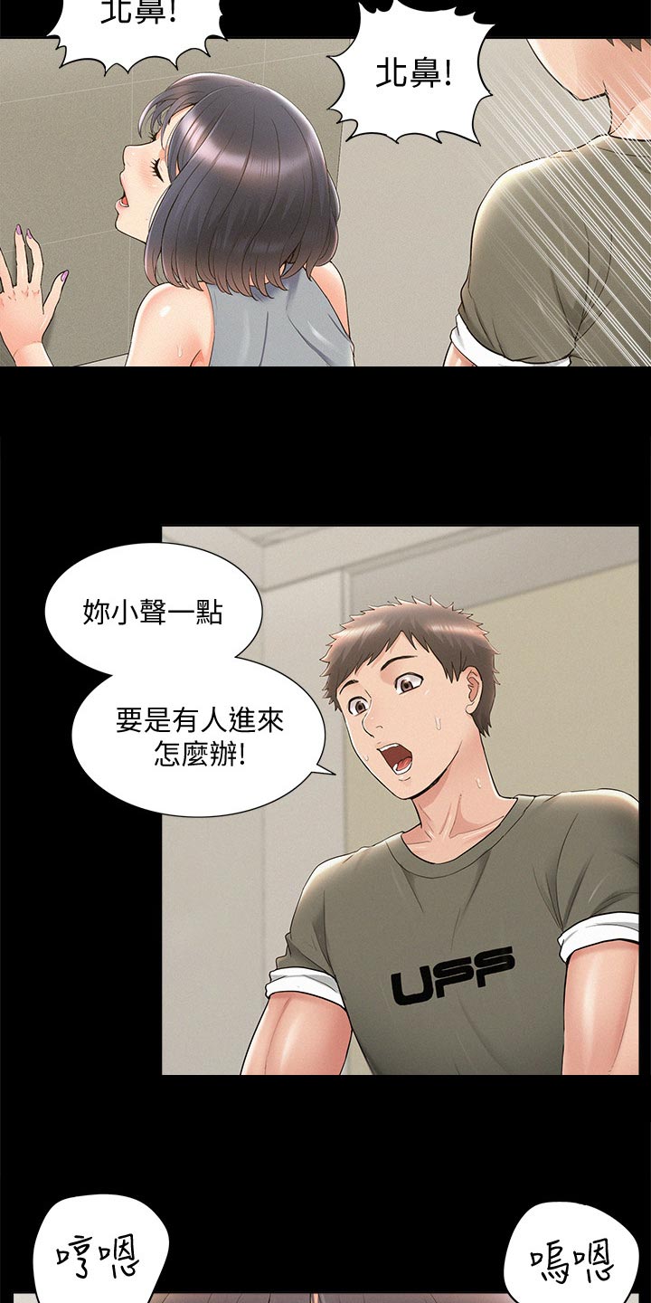 《难言之瘾》漫画最新章节第72章：无法想象免费下拉式在线观看章节第【4】张图片